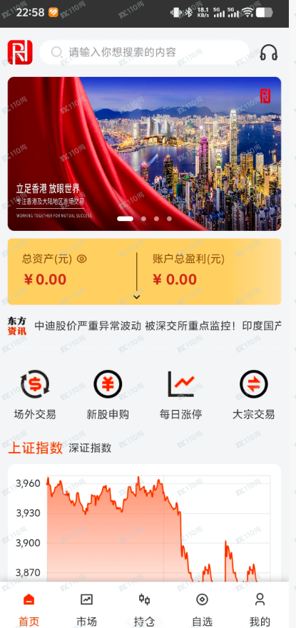 荣E通 杀猪盘，香港荣晖资本有限公司