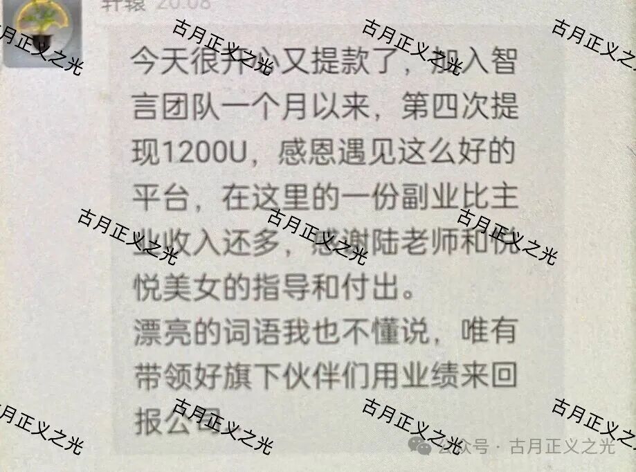 奥瑞斯交易所（智言团队）资金盘骗局，“奕丰金融”老卓改名老陆又来割韭菜了，已经开始单割，马上携款崩盘跑路…