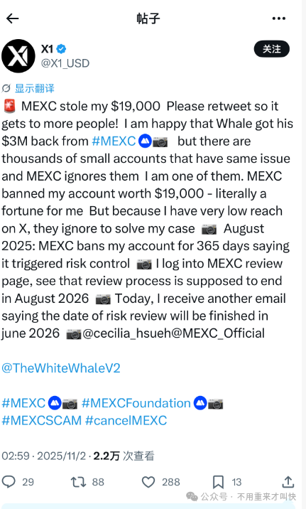 爆雷!一用户21.8万枚ZEC被MEXC冻结无法提现,价值超过9000万美金!抹茶MEXC交易所陷入崩盘危机! 爆雷!一用户21.8万枚ZEC被MEXC冻结无法提现,价值超过9000万美金!抹茶MEXC交易所陷入崩盘危机!