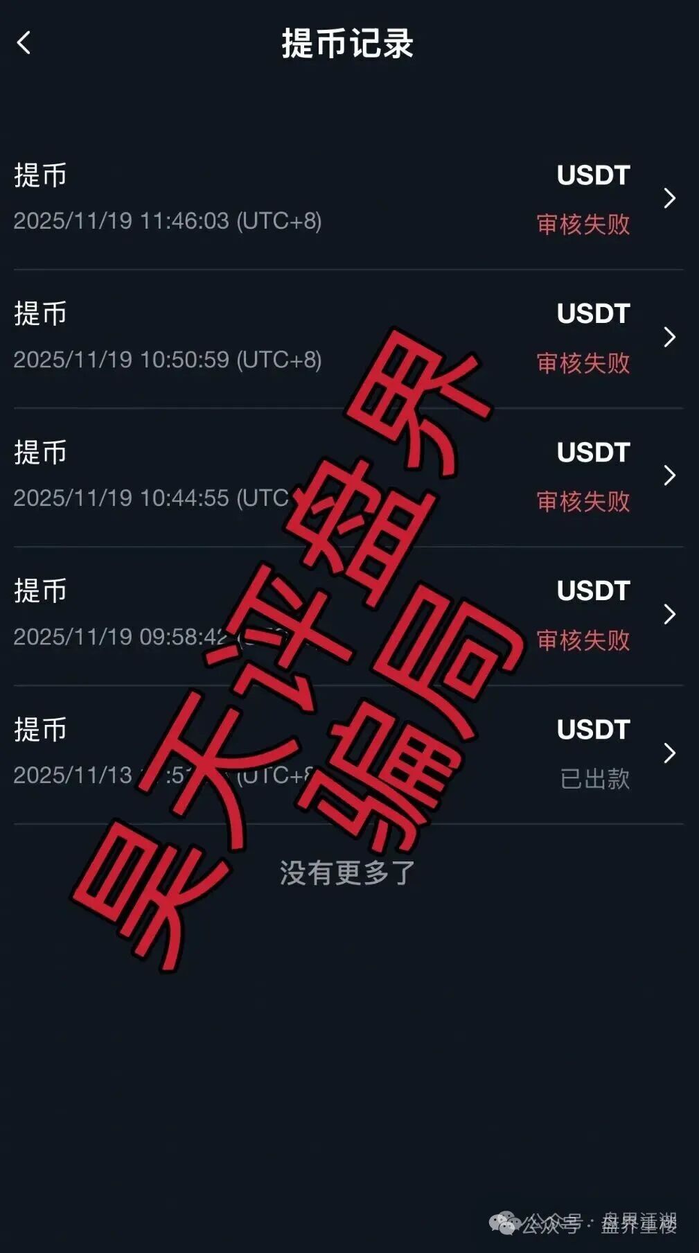 德信资本(VT交易所)合约跟单类资金盘骗局,又收割了一千两百多人,马上崩盘 德信资本(VT交易所)合约跟单类资金盘骗局,又收割了一千两百多人,马上崩盘