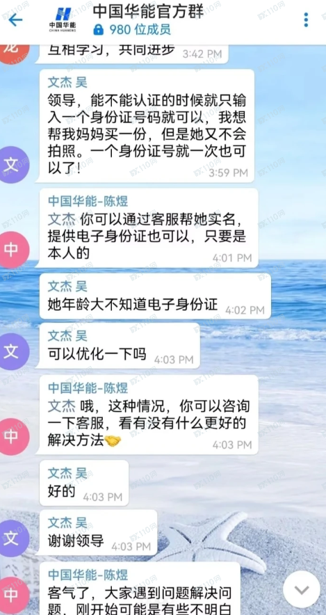 中国华能典型的杀猪盘啊！