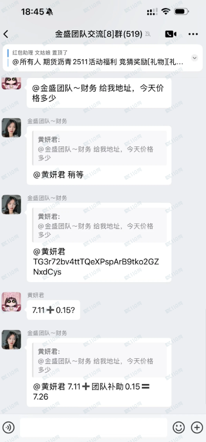 荐股骗局：白云投资杀猪盘，金盛团队全员骗子