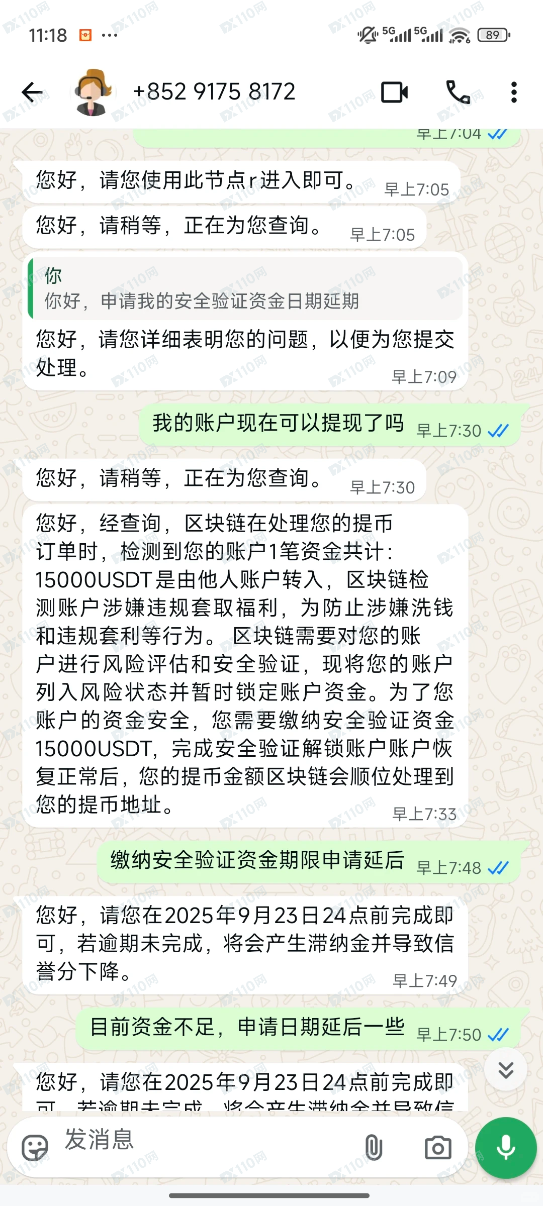 BTC Pledge平台骗子诈骗钱财还威胁要滥用身份证 BTC Pledge平台骗子诈骗钱财还威胁要滥用身份证