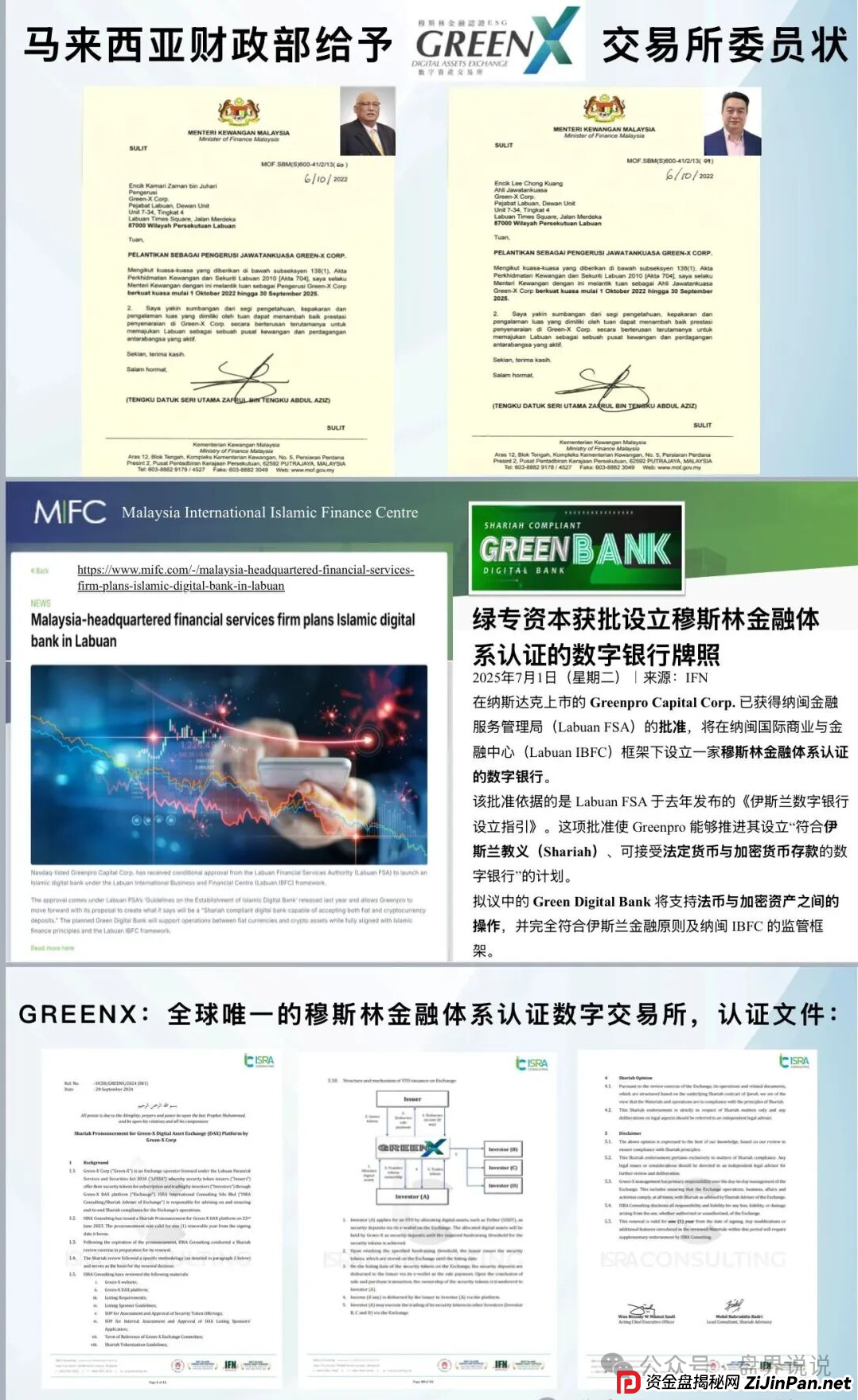 紧急预警:“绿专GreenX”开始全网删除负面,为最后的收割做准备,随时关网跑路! 紧急预警:“绿专GreenX”开始全网删除负面,为最后的收割做准备,随时关网跑路!