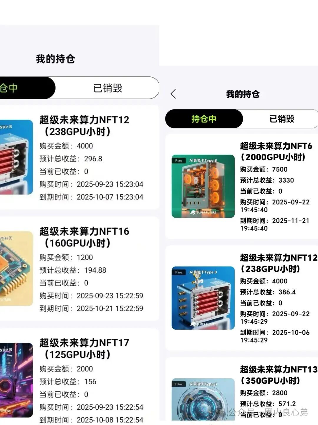 你参与不是AI,而是一个精心编辑的诈骗,“超级未来Super Future AI” 你参与不是AI,而是一个精心编辑的诈骗,“超级未来Super Future AI”