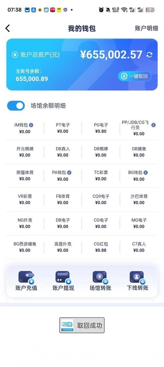 曝光杀猪盘 28圈黑款65万 曝光杀猪盘 28圈黑款65万