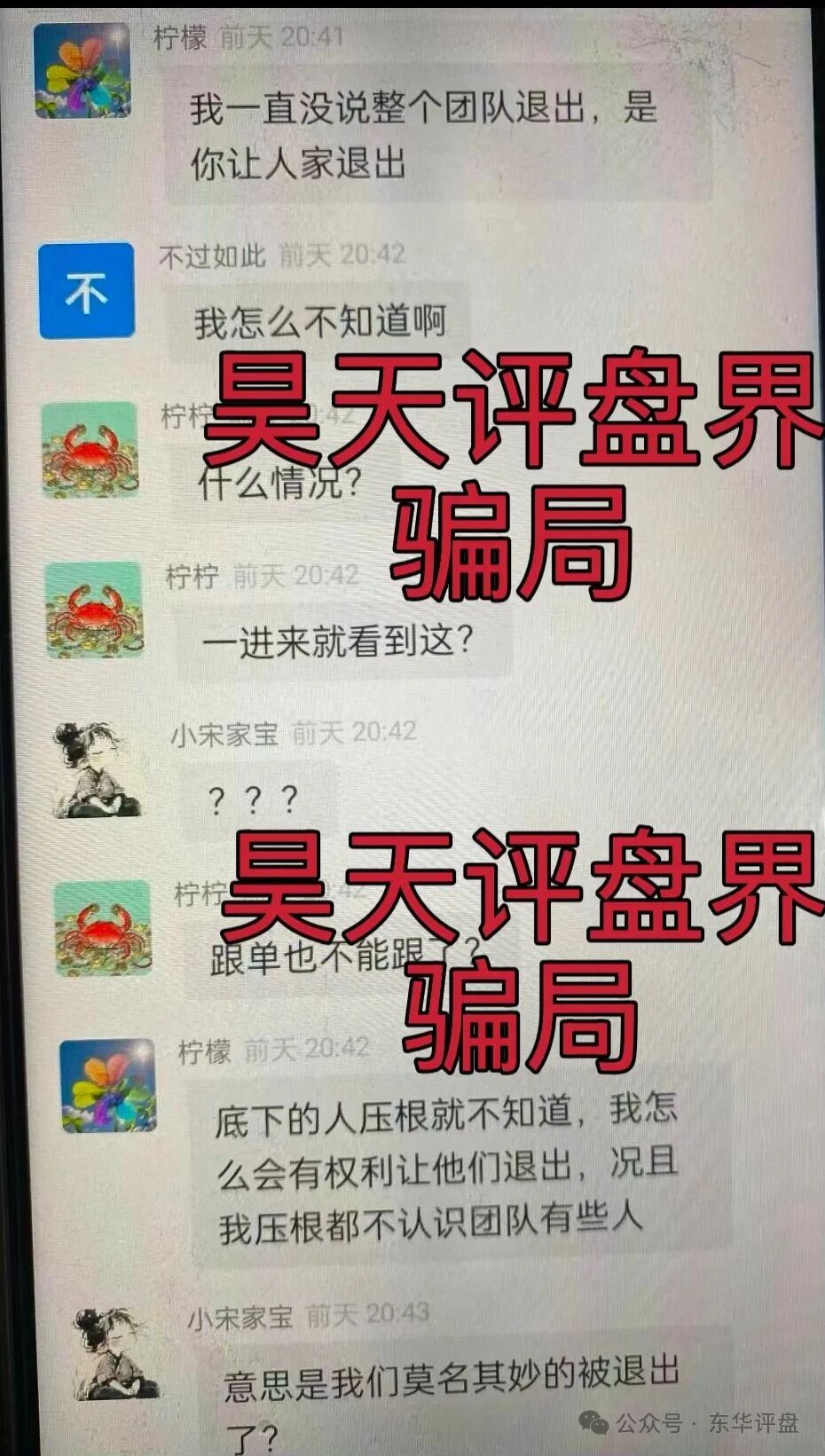 TW交易所合约跟单类资金盘骗局，刚开盘1个月就单割了，说好的大格局呢？盘圈严打开始！