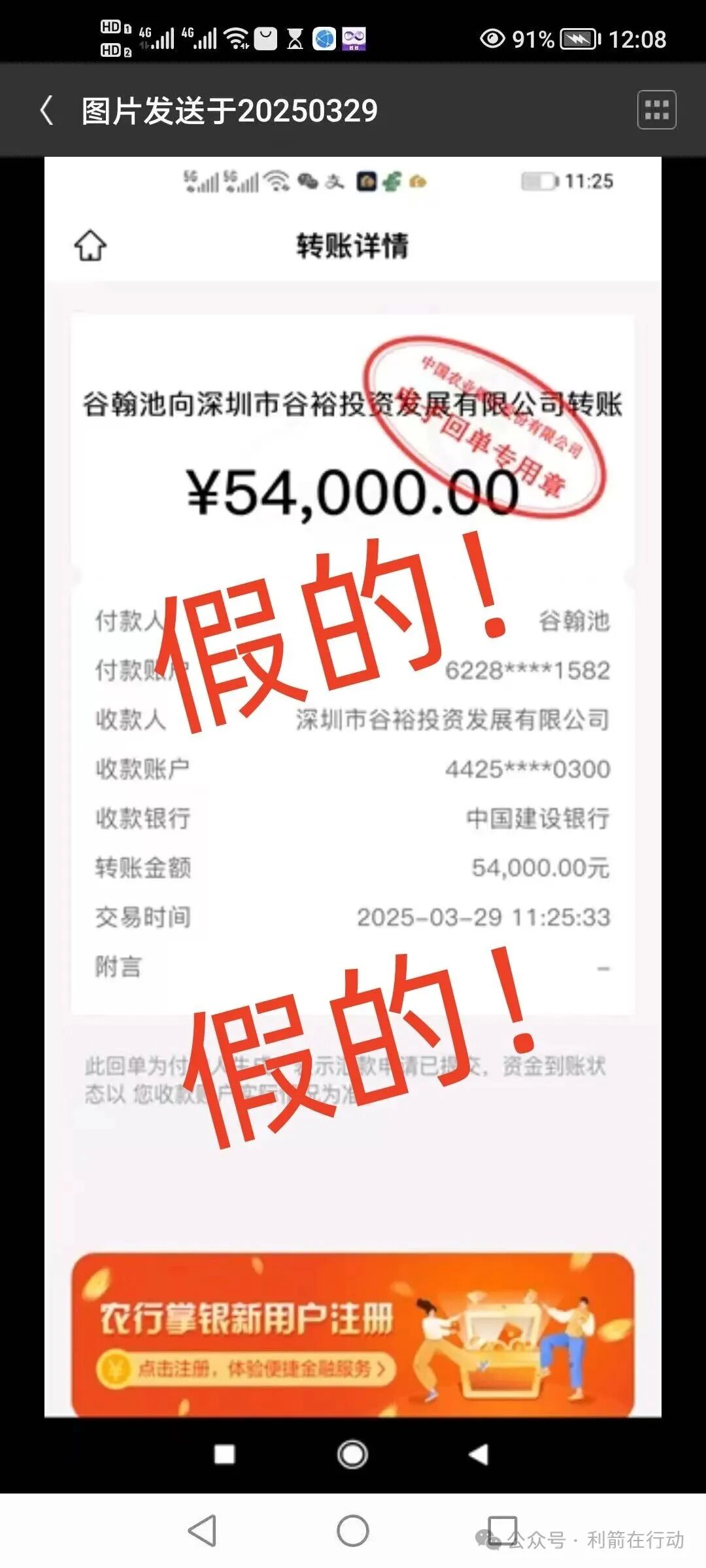 绿地香港声明:“绿地香港”APP系假冒!是诈骗 绿地香港声明:“绿地香港”APP系假冒!是诈骗