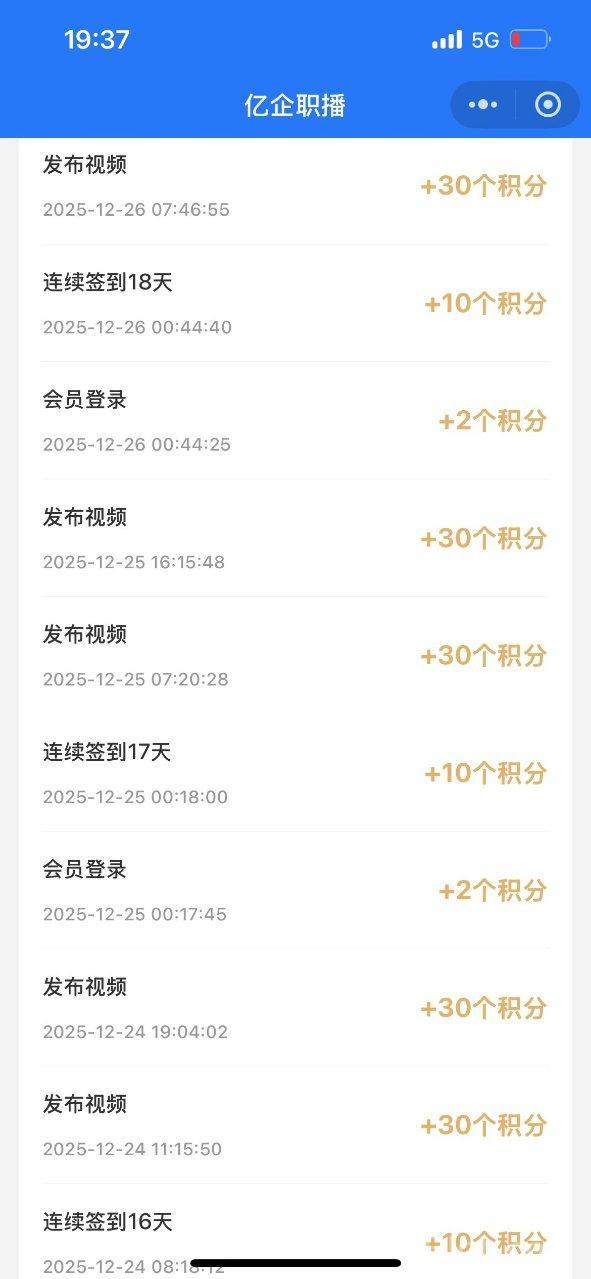 亿企职播素人日撸10元：签到1元+发3条职场视频3元，秒提微信零门槛