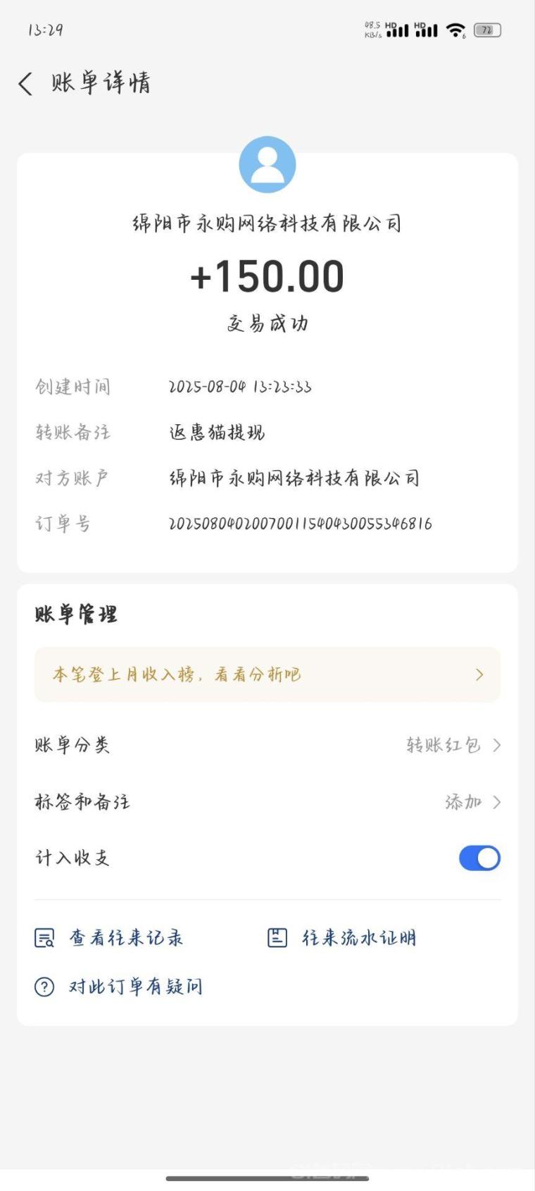 返惠猫答题零撸秒提现：一题0.3元无广告，填C6NEGP进群秒开，1元起提微信瞬发