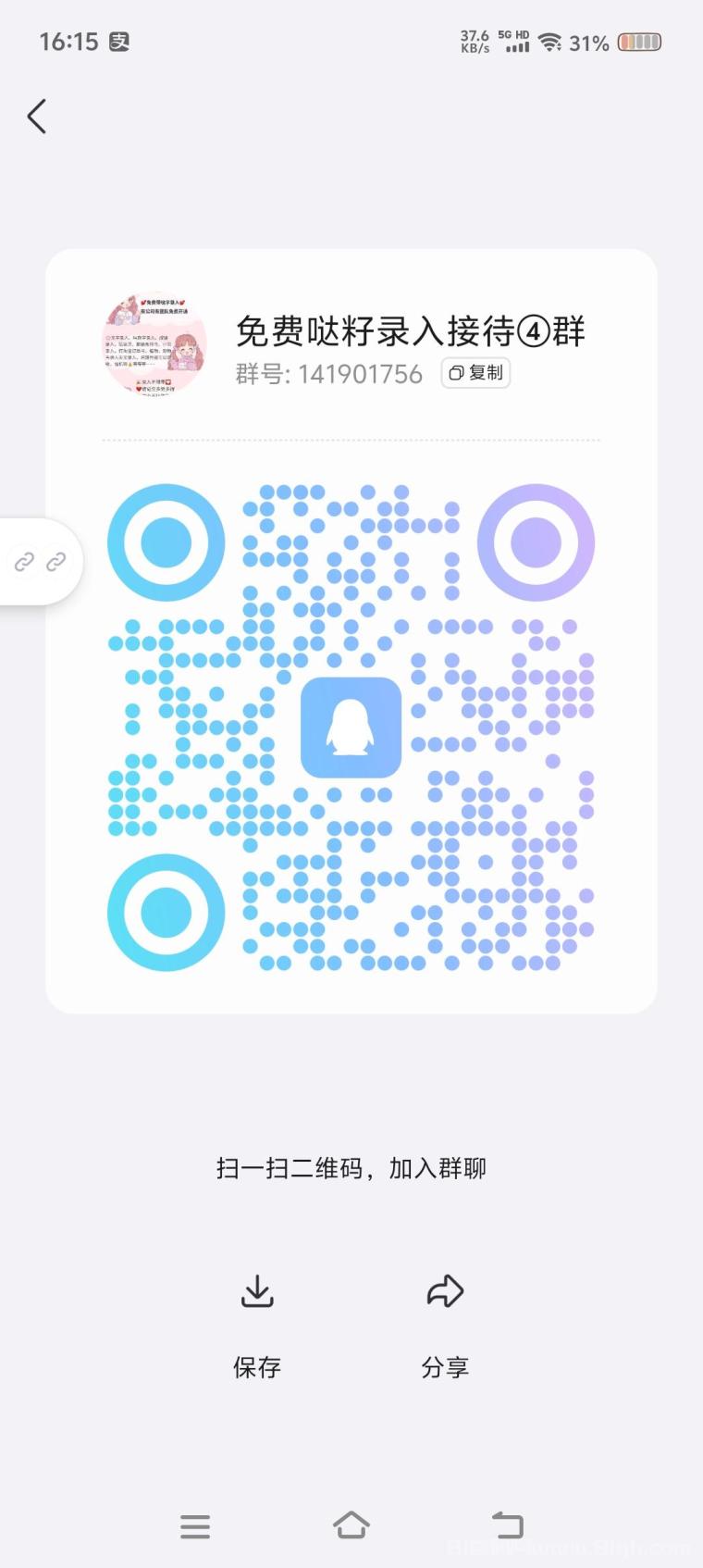 返惠猫答题零撸秒提现：一题0.3元无广告，填C6NEGP进群秒开，1元起提微信瞬发