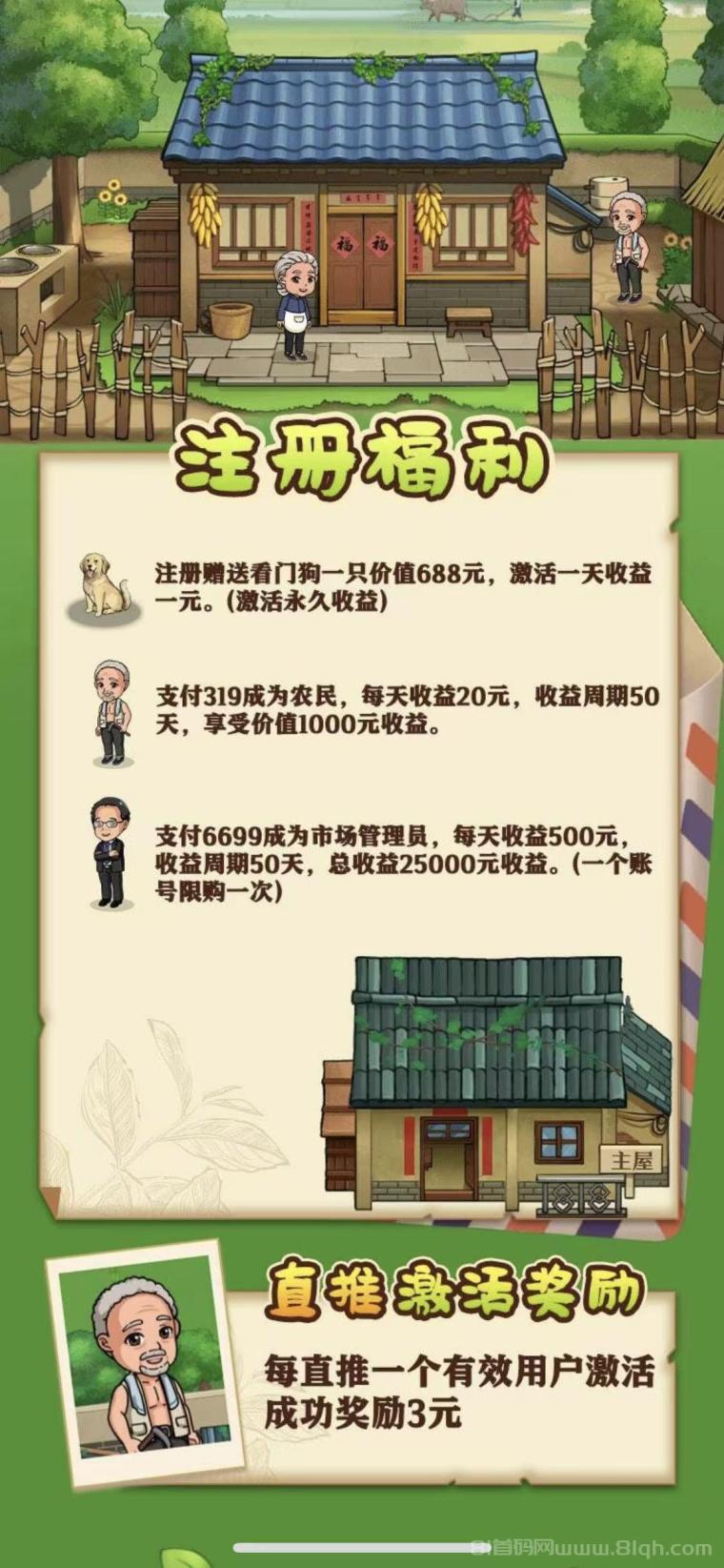 好菜农场种植养殖双收益：山羊7天37OO元+胡萝卜25天7125元，O点兜底秒提微信