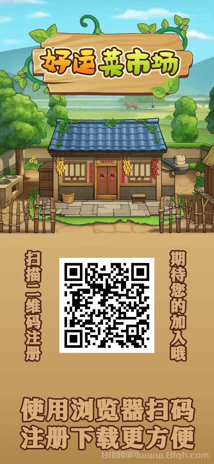 好菜农场种植养殖双收益：山羊7天37OO元+胡萝卜25天7125元，O点兜底秒提微信