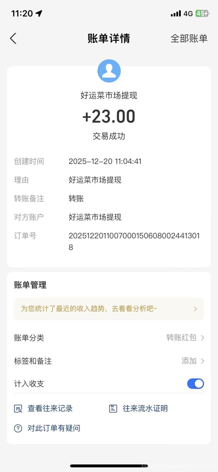 好菜农场种植养殖双收益：山羊7天37OO元+胡萝卜25天7125元，O点兜底秒提微信