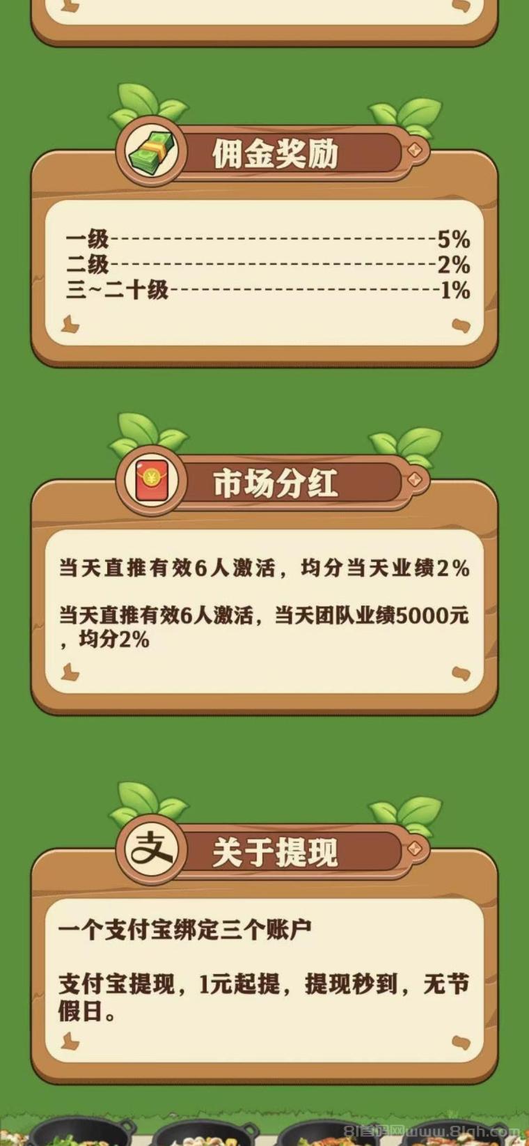 好菜农场种植养殖双收益：山羊7天37OO元+胡萝卜25天7125元，O点兜底秒提微信