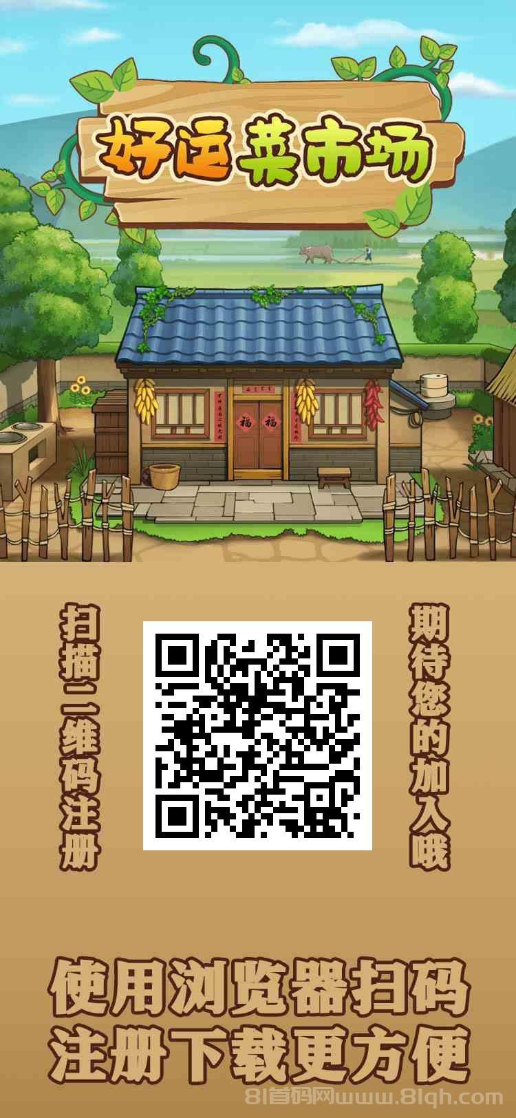 好佣农场养殖鹅6天810元：零点自动分红，1元起提免手续费