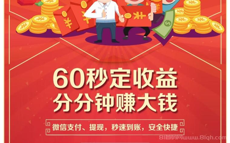 好佣农场养殖鹅6天810元：零点自动分红，1元起提免手续费