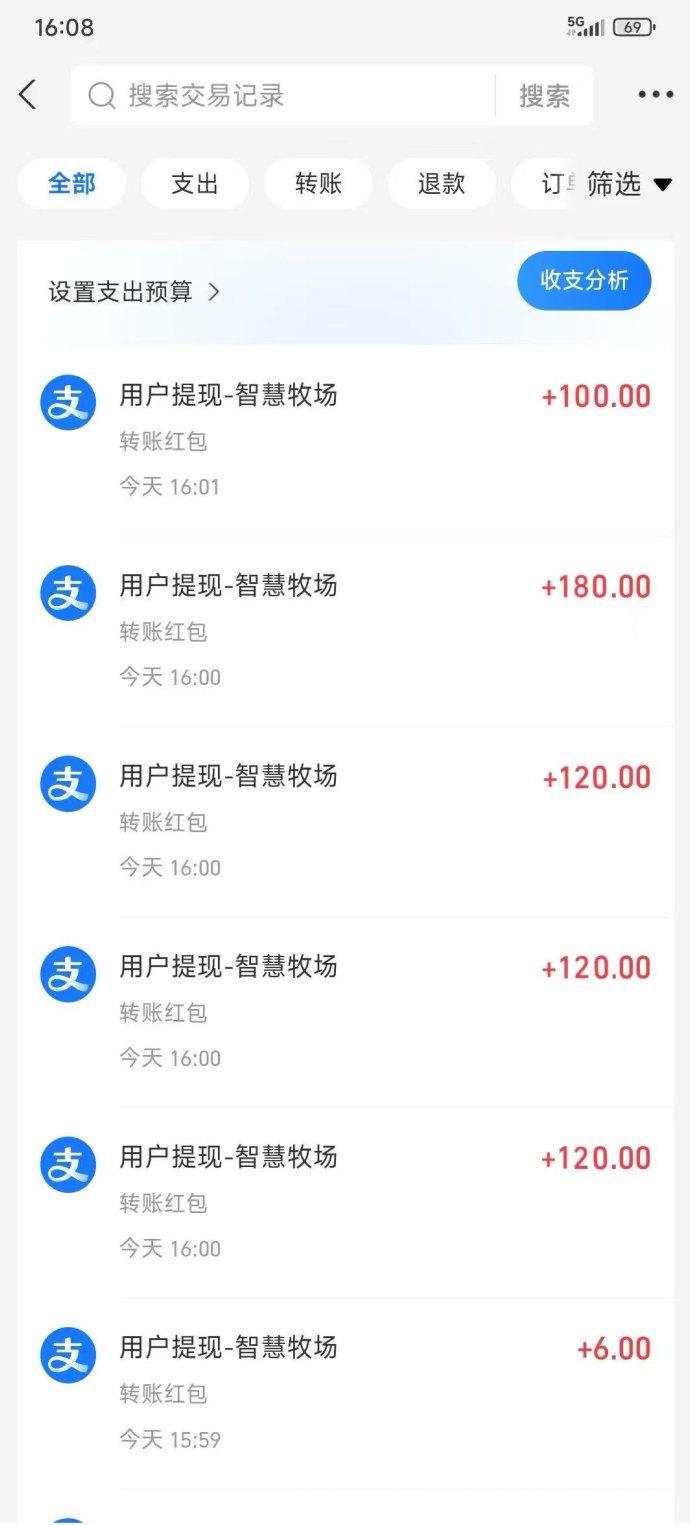 好佣农场养殖鹅6天810元：零点自动分红，1元起提免手续费