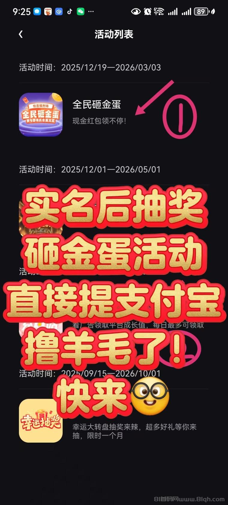 贵圈砸金蛋零撸首码：注册必中2.5-888元直接提，10代拉新每人0.2元，成长值+打赏+短剧多重变现