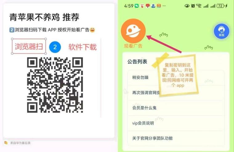 青苹果看广告零撸日躺8+:0.2元×20条×2机=8元,12元起提银行卡,安卓秒认证早撸 青苹果看广告零撸日躺8+:0.2元×20条×2机=8元,12元起提银行卡,安卓秒认证早撸