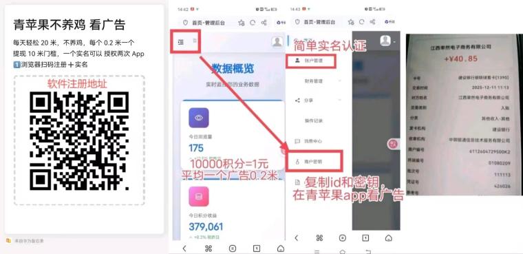 青苹果看广告零撸日躺8+:0.2元×20条×2机=8元,12元起提银行卡,安卓秒认证早撸 青苹果看广告零撸日躺8+:0.2元×20条×2机=8元,12元起提银行卡,安卓秒认证早撸