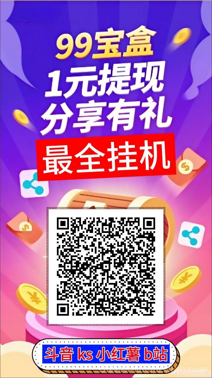99卦机盒子,支持多个主流媒体平台搬砖 99卦机盒子,支持多个主流媒体平台搬砖