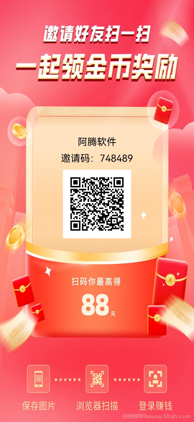 阿腾软件养机日撸80+：单条最高16米，提50给65，双15%+20%代理，3分钟一条不跳机