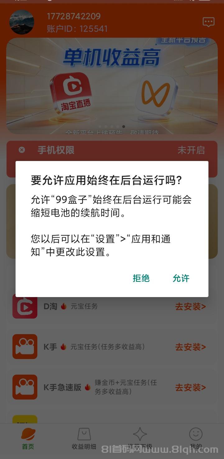 99卦机盒子,支持多个主流媒体平台搬砖 99卦机盒子,支持多个主流媒体平台搬砖