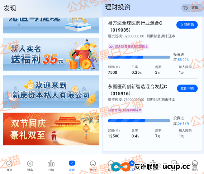 紧急曝光|“新庚资本”碰瓷新加坡正规企业,伪造网站和APP大肆吸金,近期将收割跑路,速度远离... 紧急曝光|“新庚资本”碰瓷新加坡正规企业,伪造网站和APP大肆吸金,近期将收割跑路,速度远离...