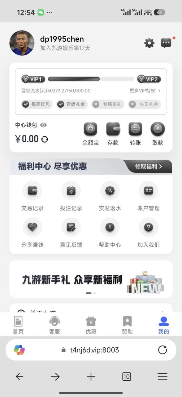 九游体育黑平台提400块钱都黑,避雷! 九游体育黑平台提400块钱都黑,避雷!