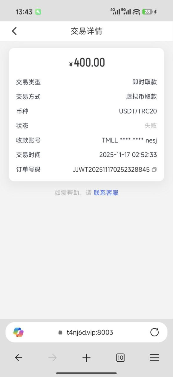 九游体育黑平台提400块钱都黑,避雷! 九游体育黑平台提400块钱都黑,避雷!