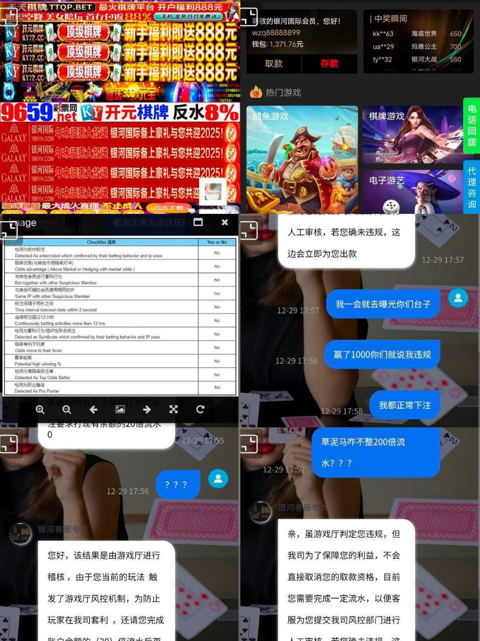 银河国际黑平台 黑台子避免遭遇诈骗 银河国际黑平台 黑台子避免遭遇诈骗