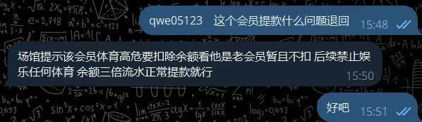 风云体育三年老客户都开始杀了,要跑路了! 风云体育三年老客户都开始杀了,要跑路了!