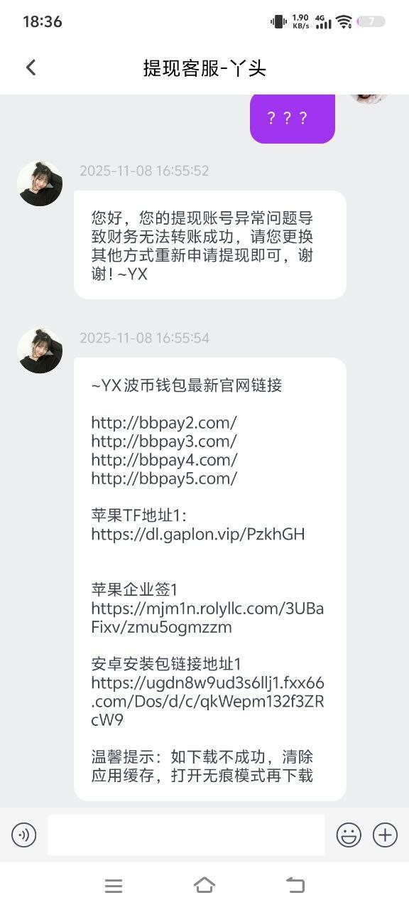 黑平台东升,打之前就问过说的不用实名的手机绑定就行现在手机号码不符不给下了。 黑平台东升,打之前就问过说的不用实名的手机绑定就行现在手机号码不符不给下了。