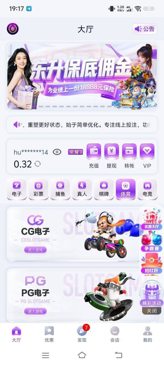 黑平台东升,打之前就问过说的不用实名的手机绑定就行现在手机号码不符不给下了。 黑平台东升,打之前就问过说的不用实名的手机绑定就行现在手机号码不符不给下了。