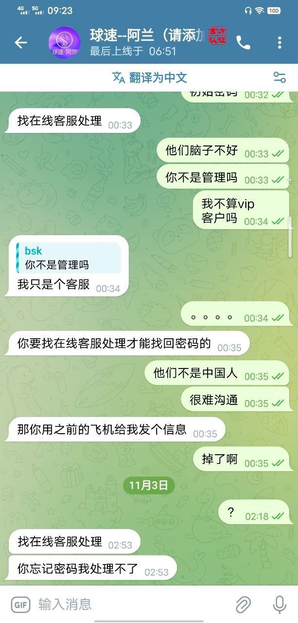 曝光球速体育,居然会碰会员的账号娱乐,上级拿我的账号去娱乐? 曝光球速体育,居然会碰会员的账号娱乐,上级拿我的账号去娱乐?