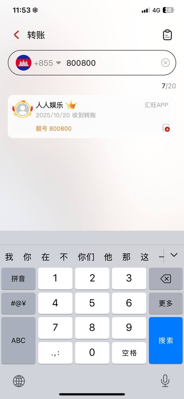 曝光人人娱乐杀猪盘,黑平台,希望在人人娱乐玩的朋友以后不要再玩他们平台 曝光人人娱乐杀猪盘,黑平台,希望在人人娱乐玩的朋友以后不要再玩他们平台