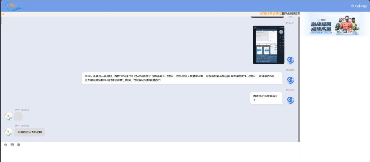 曝光一下黑平台冒充博系:海星体育 曝光一下黑平台冒充博系:海星体育