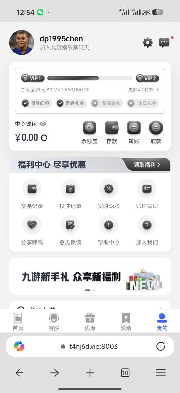 黑平台九游体育,马上世界杯了,大家选平台的时候注意点吧! 黑平台九游体育,马上世界杯了,大家选平台的时候注意点吧!