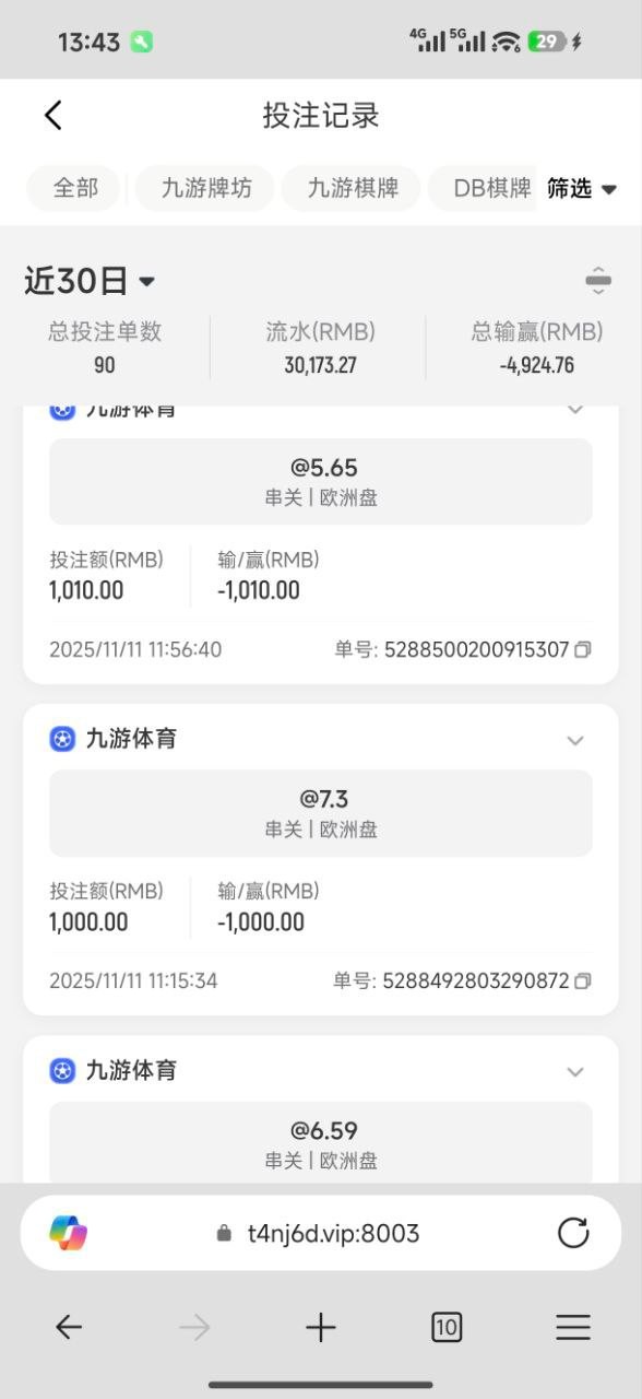 黑平台九游体育,马上世界杯了,大家选平台的时候注意点吧! 黑平台九游体育,马上世界杯了,大家选平台的时候注意点吧!