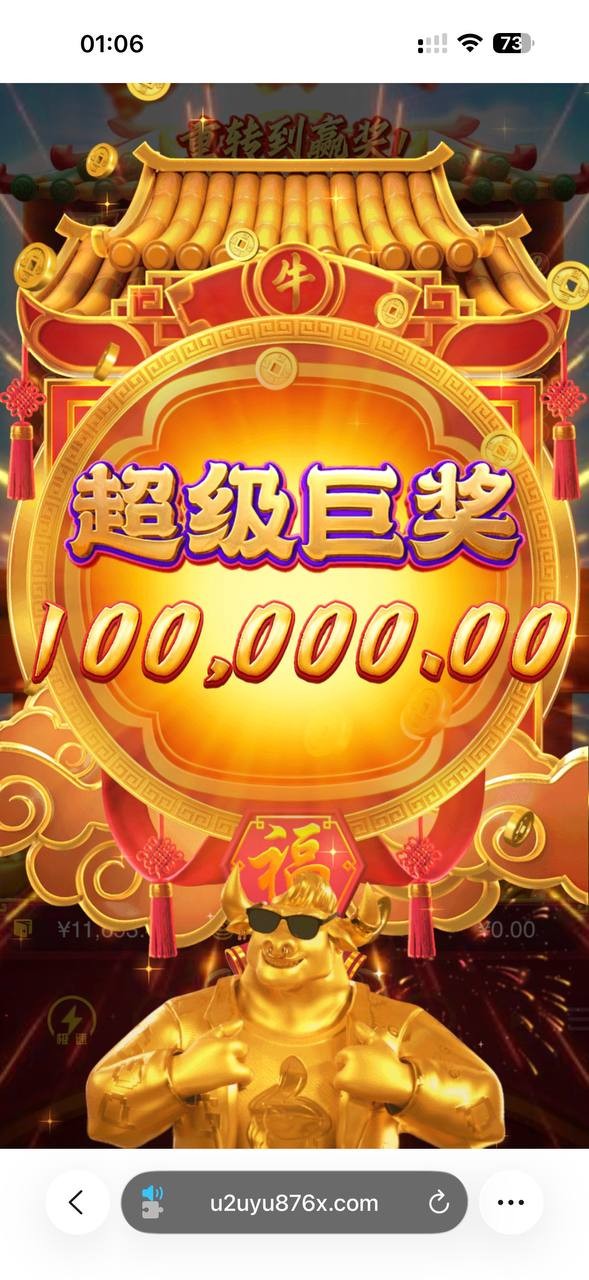 曝光一下黑台子太阳城,电子一把中了十万出款就说注单异常 曝光一下黑台子太阳城,电子一把中了十万出款就说注单异常