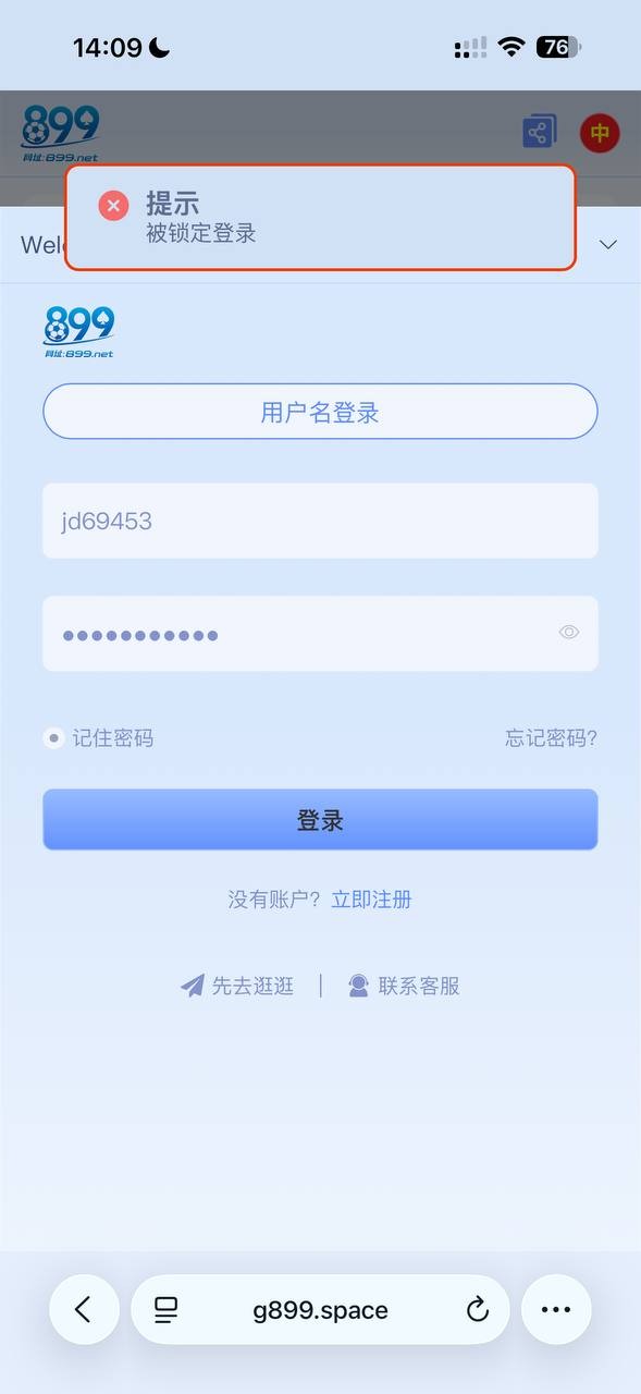 大家避坑黑台子名叫899,我正常玩的野鸡篮球赢多了说我违规套利 大家避坑黑台子名叫899,我正常玩的野鸡篮球赢多了说我违规套利