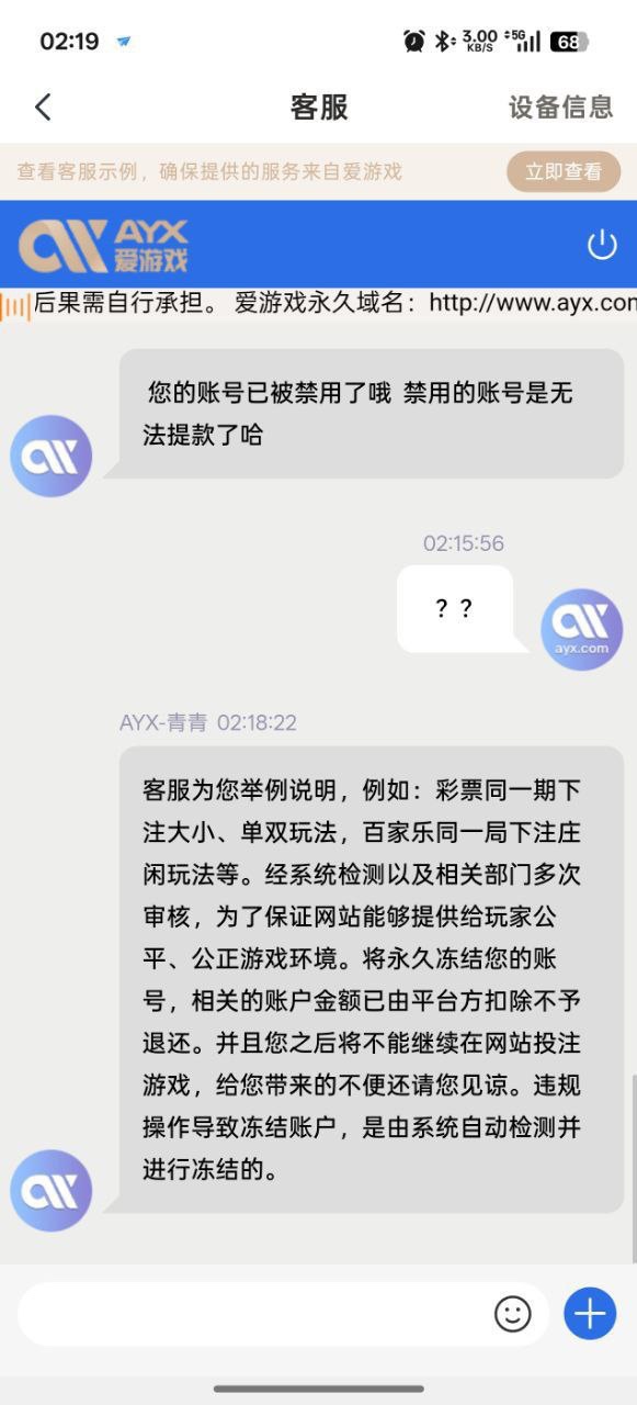 曝光亚博旗下平台爱游戏,玩体育电竞不出款! 曝光亚博旗下平台爱游戏,玩体育电竞不出款!