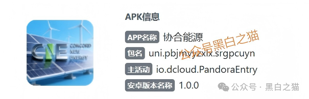 资金盘|“协合能源”遭到诈骗团伙碰瓷,借壳欺诈投资人充值...... 资金盘|“协合能源”遭到诈骗团伙碰瓷,借壳欺诈投资人充值......