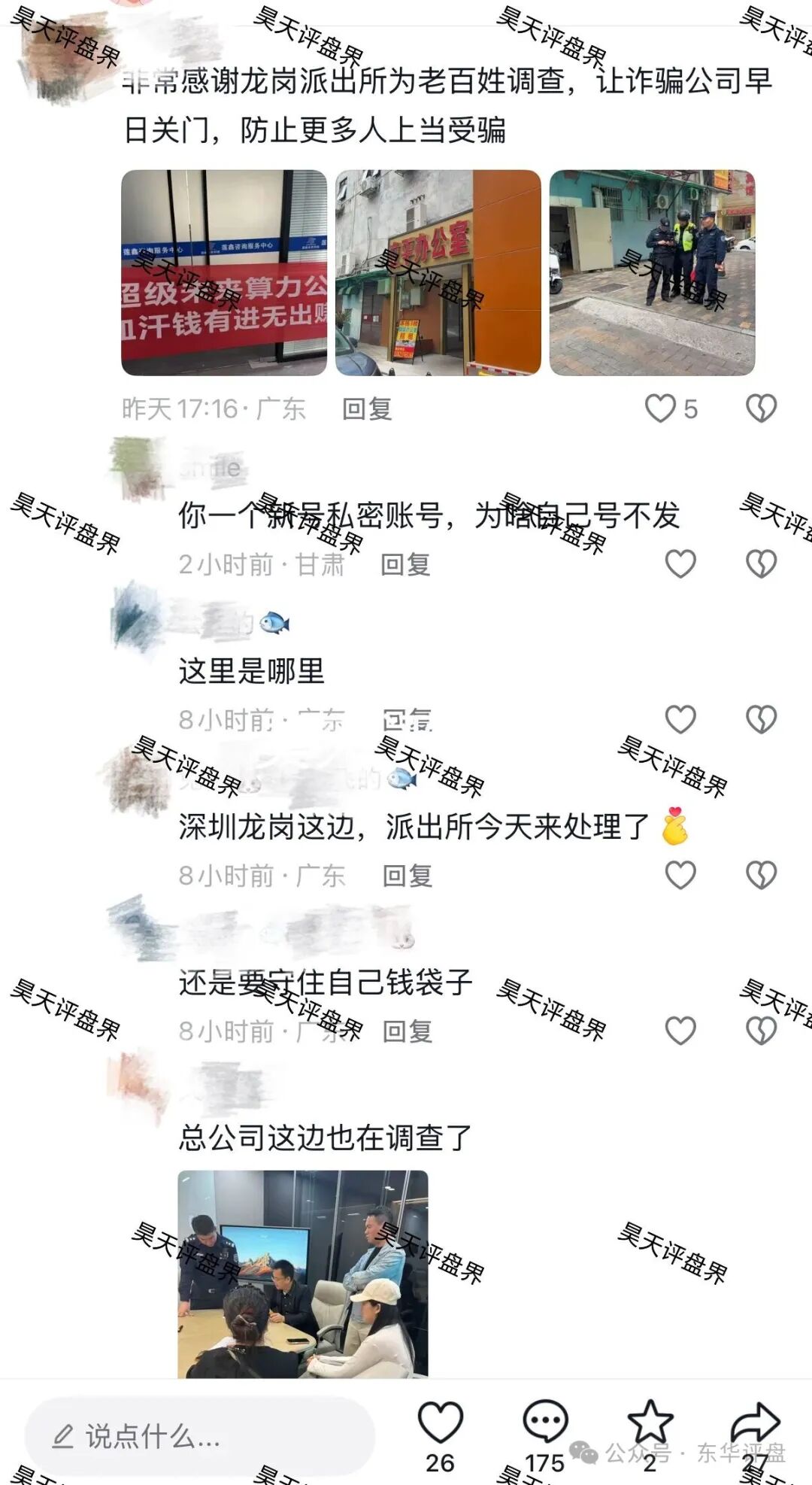 超级未来Super Future典型的资金盘骗局,大量单割会员,受害者上门维权,多地发布风险预警,即将崩盘跑路! 超级未来Super Future典型的资金盘骗局,大量单割会员,受害者上门维权,多地发布风险预警,即将崩盘跑路!