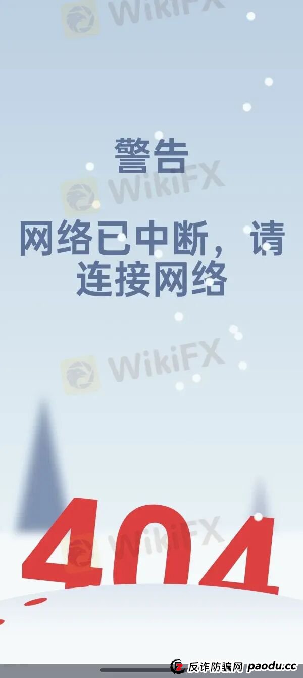 Moomoo再遭监管处罚 投资者需警惕“网红营销误导”