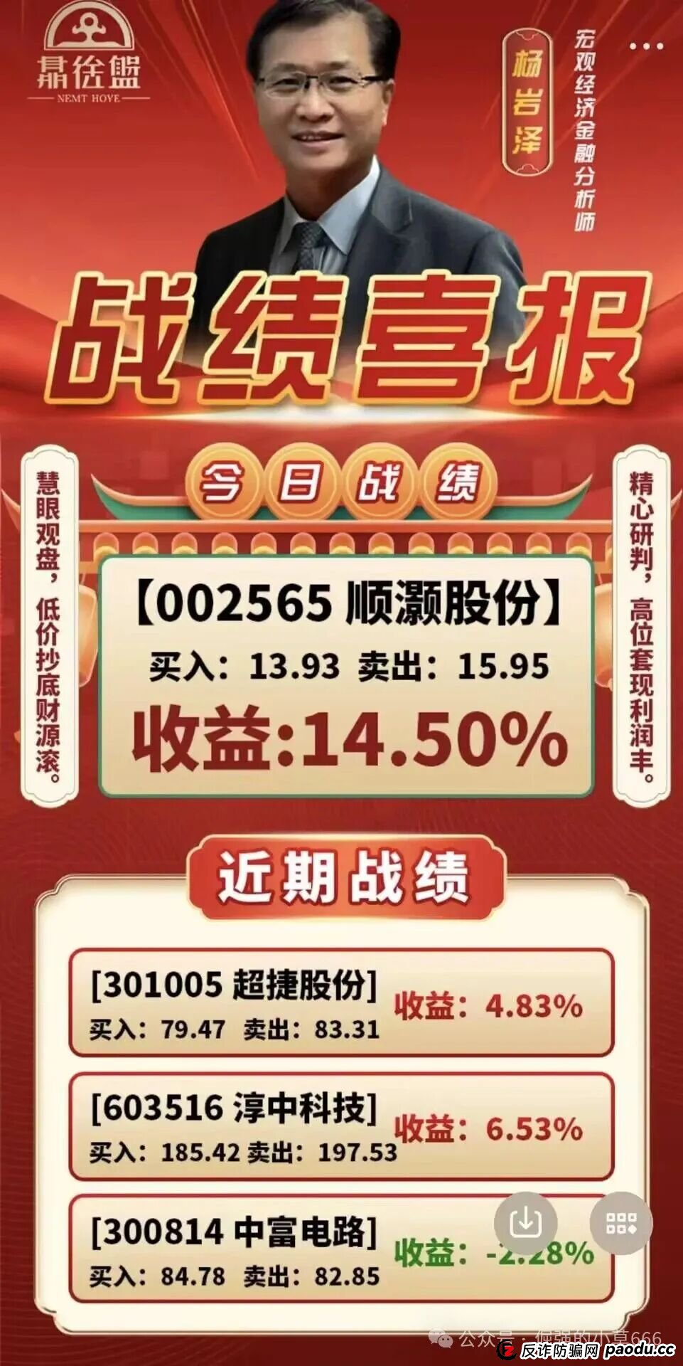 拉人头、锁资金、造神话——‘泓昇合盈’的割韭菜全链条曝光！