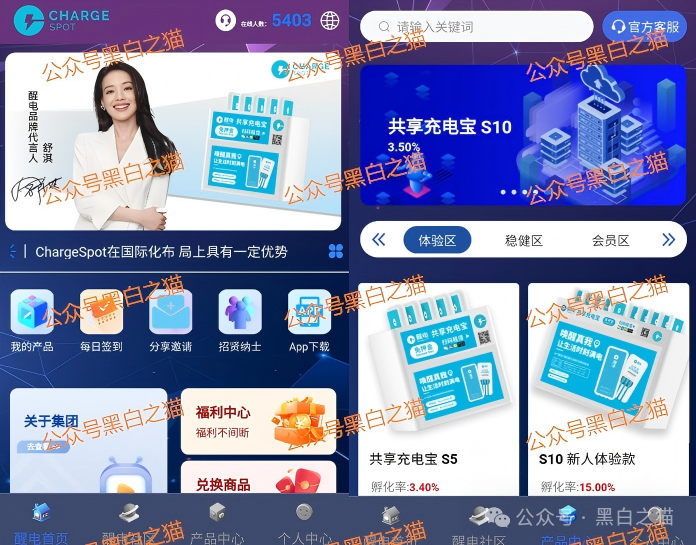 资金盘|“醒电科技”碰瓷盘口又来了,换壳痕迹严重,投资人请远离...... 资金盘|“醒电科技”碰瓷盘口又来了,换壳痕迹严重,投资人请远离......