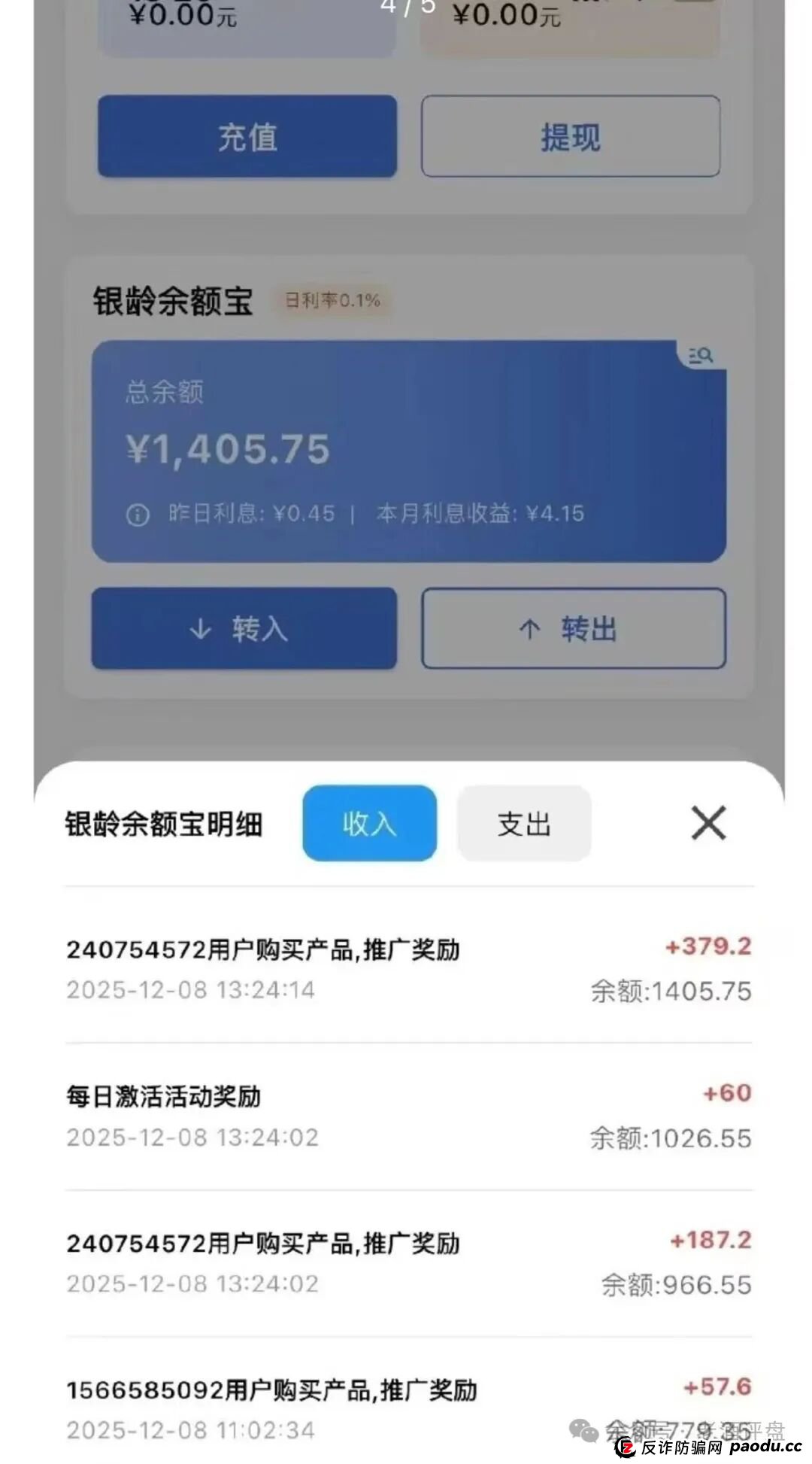 紧急预警!【中国医建】星辉基金会:彻头彻尾的套牌诈骗资金盘,即将崩盘跑路! 紧急预警!【中国医建】星辉基金会:彻头彻尾的套牌诈骗资金盘,即将崩盘跑路!