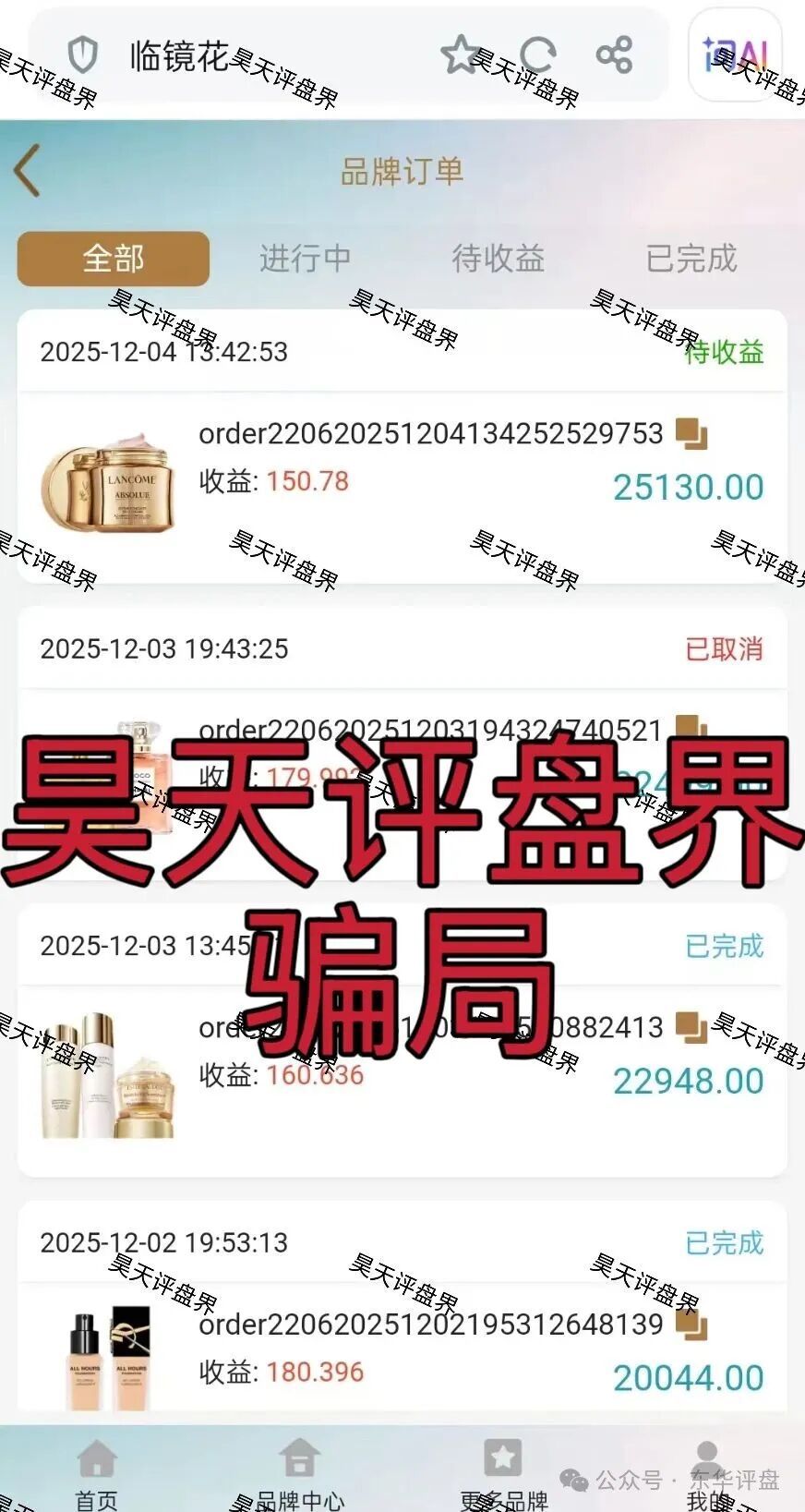 临镜花：典型的跟单类资金盘骗局，警惕此类高收益平台，高度预警，速度撤离！